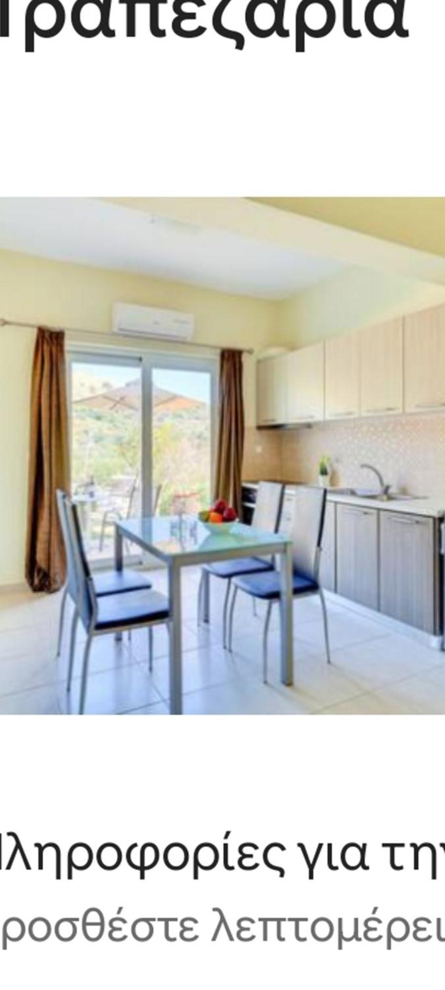 Oceana Suites Georgioupoli Bagian luar foto